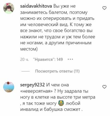 Коментарі до публікації, скріншот: Instagram