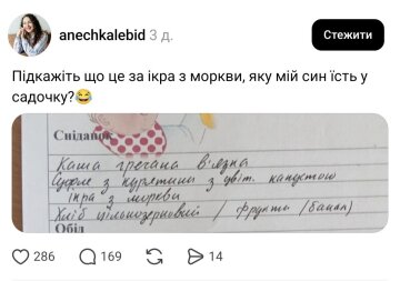 Сообщение об икре из моркови: фото Treads