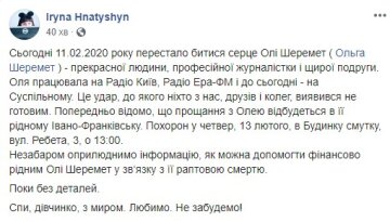 Скриншот: Facebook