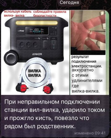 ожоги от зарядной станции