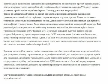 Петиція Євгена Нікітіна, скріншот: president.gov.ua