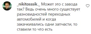 Комментарии на пост со страницы "ukrainian_carspott" в Instagram