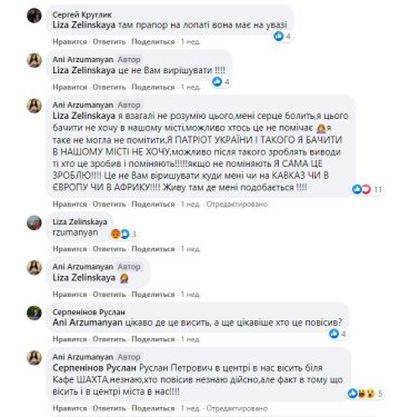 коментарі до публікації Ani Arzumanyan: Facebook Сарненщина вільна