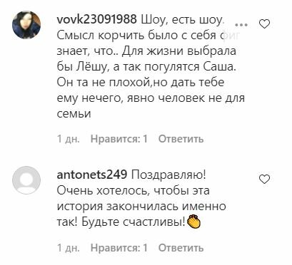 Коментарі до публікації, скріншот: Instagram