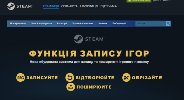 Новая функция Steam, скриншот: store.steampowered