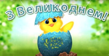 Вітання із Великоднем 2020: вірші, скріншот із YouTube