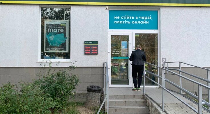 "Ощадбанк", фото: Знай.ua