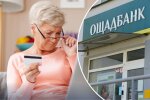 Пенсії через Ощадбанк: переведення виплат з пошти