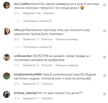 "Холостяк", скріншот: Instagram