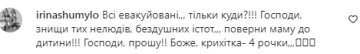 Комментарии на пост Оли Поляковой