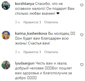 Комментарии на пост Вячеслава Узелкова в Instagram