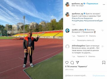 Публікація Андрія Григор'єва-Апполонова, скріншот: Instagram