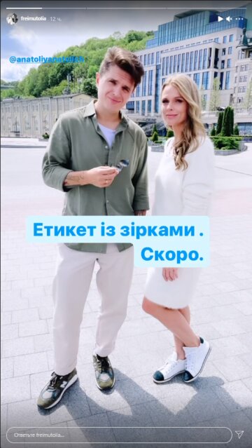 Ольга Фреймут, скріншот: Instagram Stories