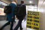 Курс валют на 20 вересня розчарує українців