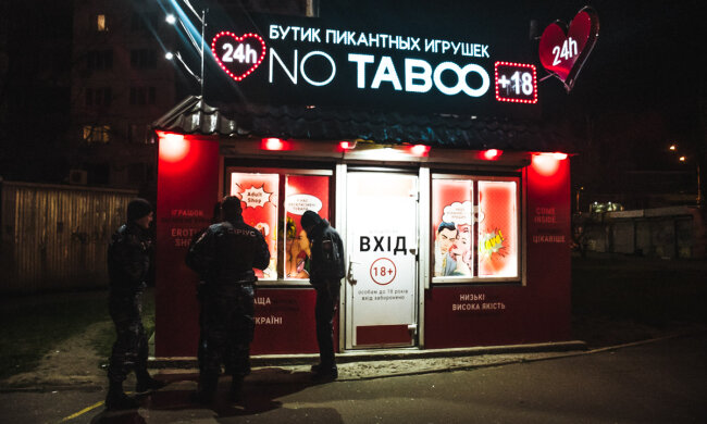 В Киеве парень пришел в секс-шоп с пистолетом, фото Информатор