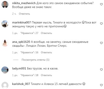 Комментарии на пост со страницы "peopletalk" в Instagram