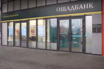 Ощадбанк, скріншот із відео