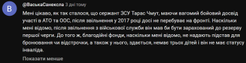 Комментарий на YouTube / скриншот