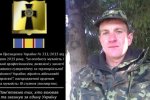 Родичі загиблого героя АТО прокляли один одного… через гроші