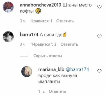 Скриншот Instagram