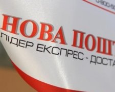 У Сорочинцях  пограбували «Нову пошту»