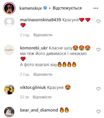 Коментарі, instagram.com/kamenskux