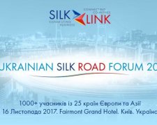 16 ноября 2017 года в столице состоится II Украинский форум Шелкового пути