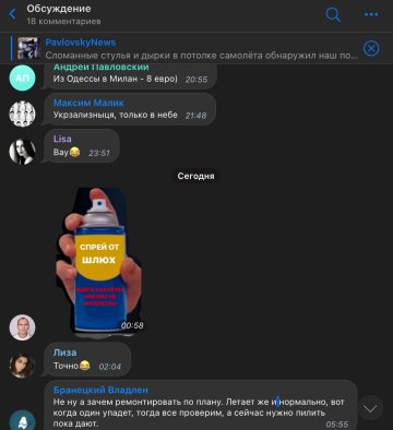 Скриншот комментариев, фото: Telegram