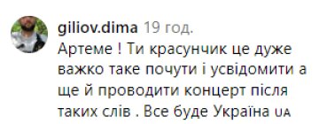 Комментарий со страницы Артема Пивоварова. Фото: скриншот с instagram