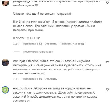 Коментарі на пост Маші Єфросініної в Instagram