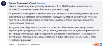 Комментарий полиции / фото: скриншот Facebook