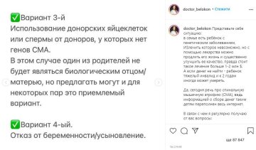 Публикация Ольги Белоконь, скриншот: Instagram