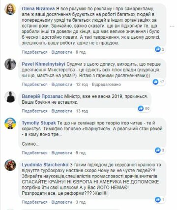 Комментарии к публикации Милованова, Facebook