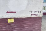 Укрытие, пункт незламности, фото: Знай.ua