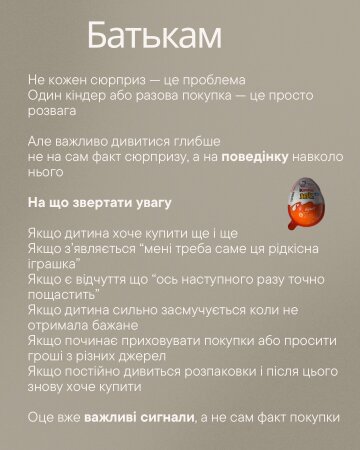 Опасность Kinder Surprise и коллекционных игрушек: фото Instagram dashkus