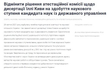 Петиция-скриншот