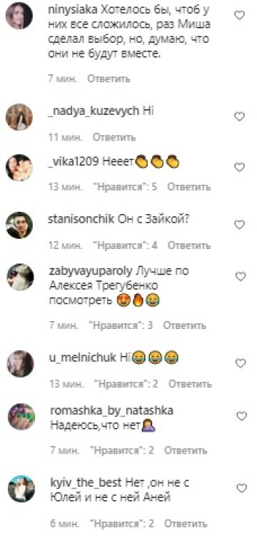 Комментарии, скриншот: Instagram ("Холостяк")