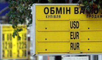 Стажер під чужим ім'ям пограбував обмінник