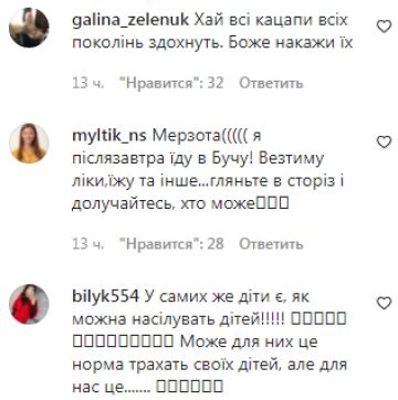 Коментарі на пост Альоші в Instagram