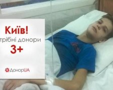 Киевлян просят помочь больному мальчику