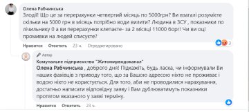 Українці незадоволені послугами водопостачання. Фото: скрін facebook.com/zhytomyrvodokanal