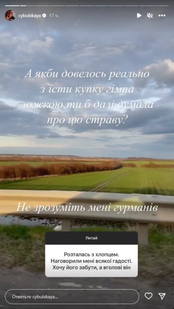 Оля Цибульська, скріншот: Instagram Stories