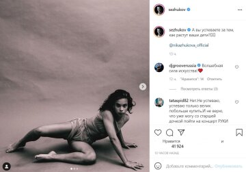 Публікація Сергія Жукова, скріншот: Instagram