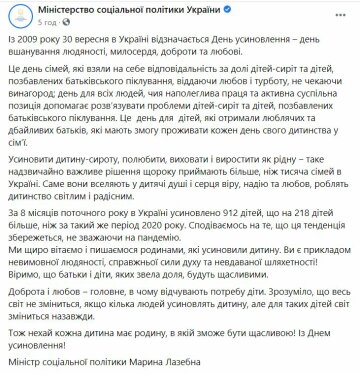 Публікація Мінсоцполітики, скріншот: Facebook