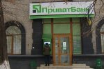 ПриватБанк, скріншот з відео