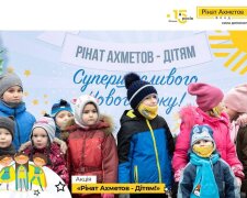 Акція "Рінат Ахметов – Дітям!"