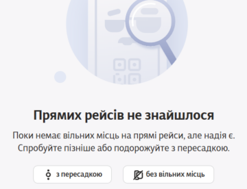 Гарячі рейси Укрзалізниці: як "зловити" квиток на потяг у сезон відпусток (навіть коли їх нема)