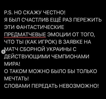 Історія від Олександра Шовковського, скріншот: Instagram