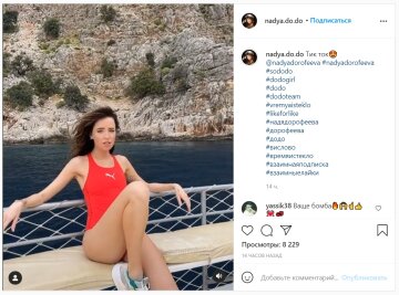 Публикация страницы nadya.do.do: Instagram