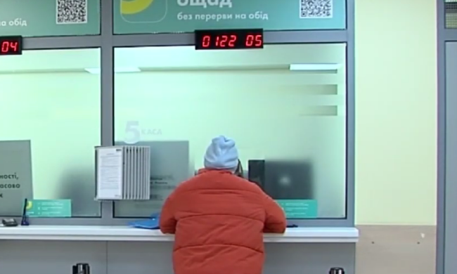 Ощадбанк. Фото: скрін youtube